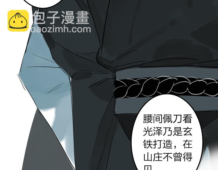 瓊樓傳 - 第1話 穆小樓(3/4) - 2