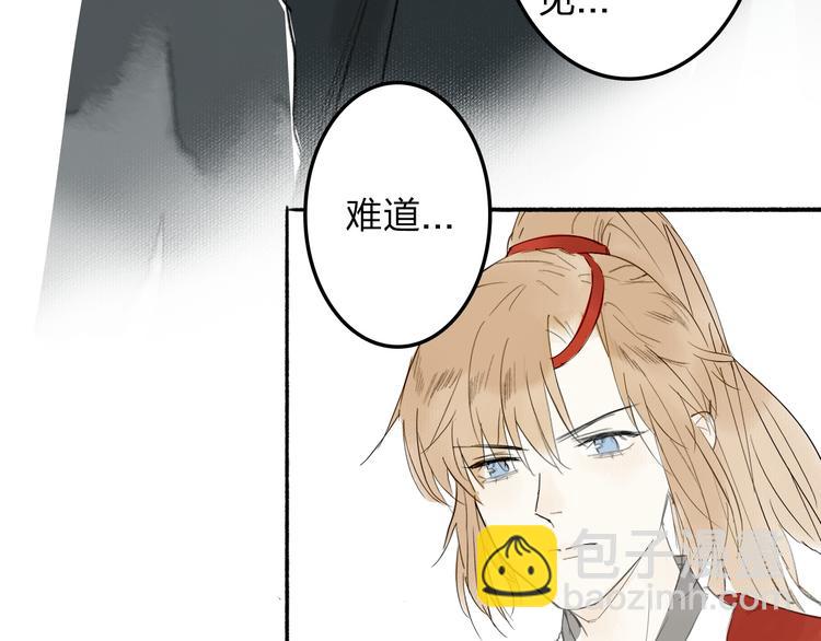 瓊樓傳 - 第1話 穆小樓(3/4) - 3