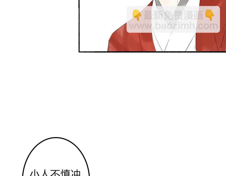 瓊樓傳 - 第1話 穆小樓(3/4) - 4