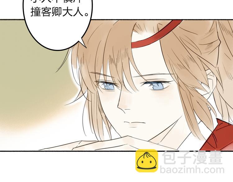 瓊樓傳 - 第1話 穆小樓(3/4) - 5