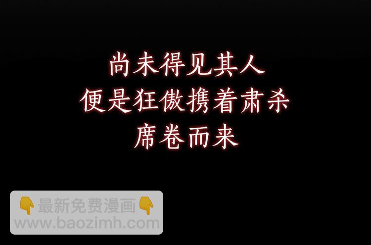 瓊樓傳 - 第1話 穆小樓(1/4) - 7