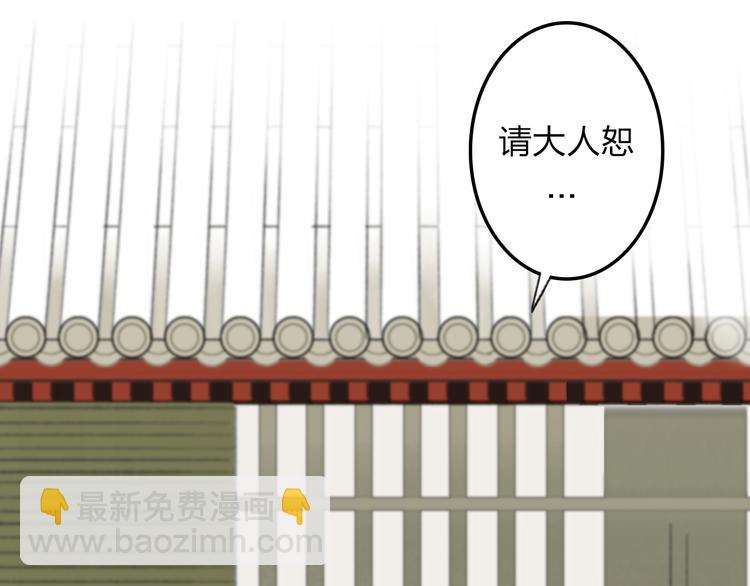 瓊樓傳 - 第1話 穆小樓(3/4) - 6