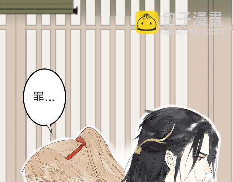 瓊樓傳 - 第1話 穆小樓(4/4) - 1