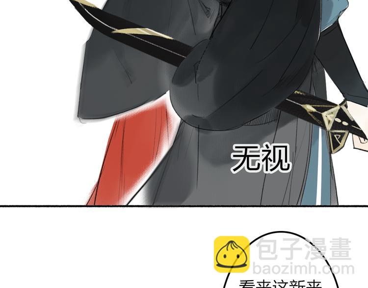 瓊樓傳 - 第1話 穆小樓(4/4) - 3