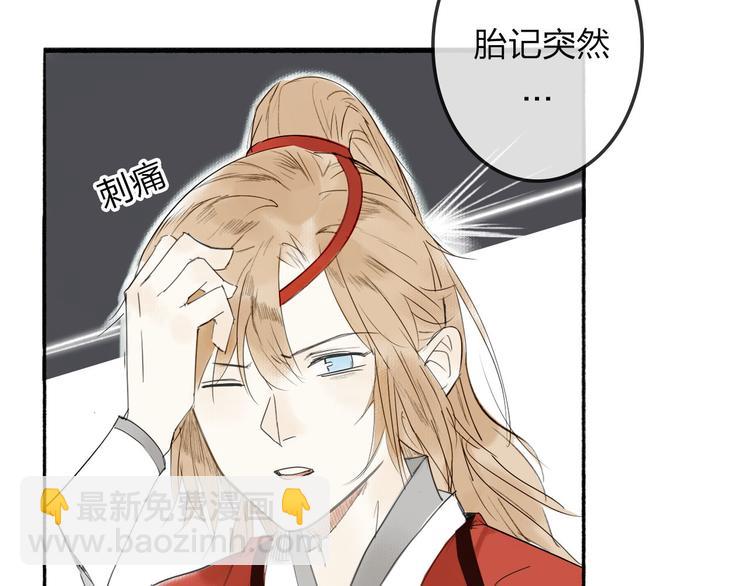 瓊樓傳 - 第1話 穆小樓(4/4) - 2