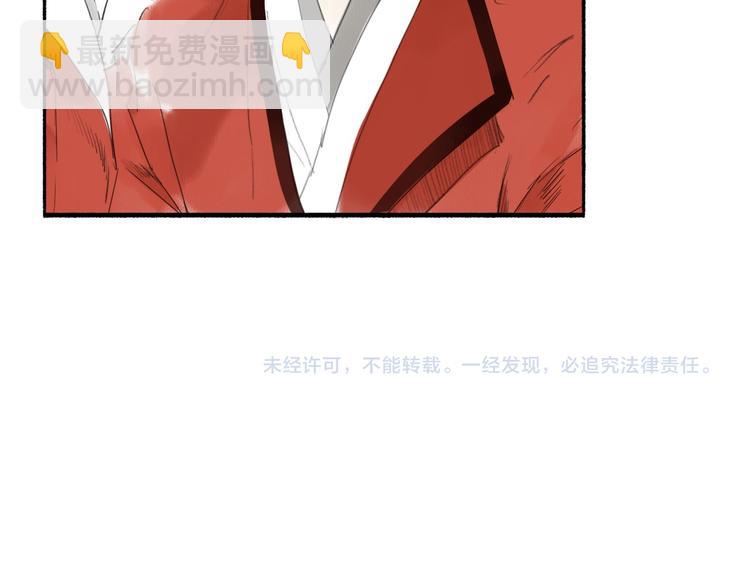 瓊樓傳 - 第1話 穆小樓(4/4) - 3