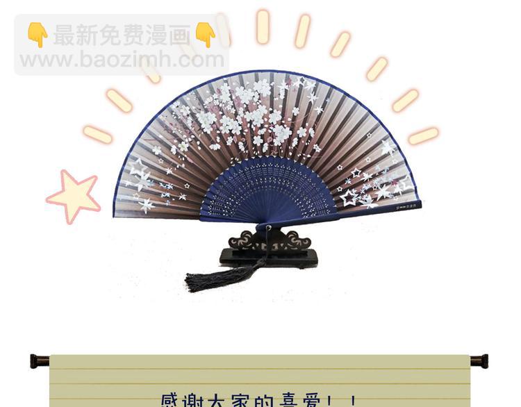 瓊樓傳 - 第1話 穆小樓(4/4) - 2