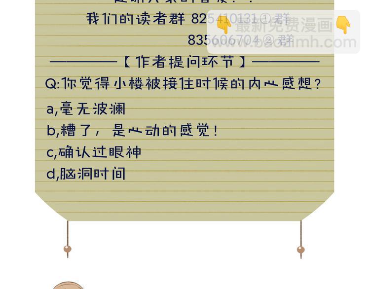 瓊樓傳 - 第1話 穆小樓(4/4) - 3