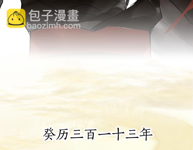 瓊樓傳 - 第1話 穆小樓(1/4) - 1