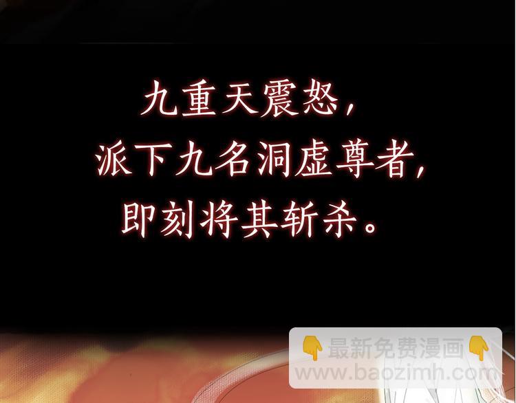 瓊樓傳 - 第1話 穆小樓(1/4) - 3