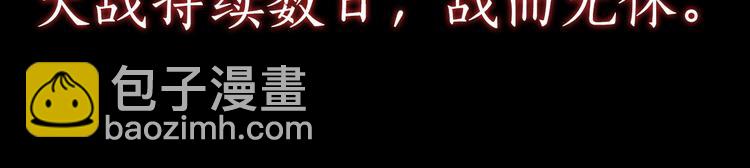 瓊樓傳 - 第1話 穆小樓(1/4) - 2