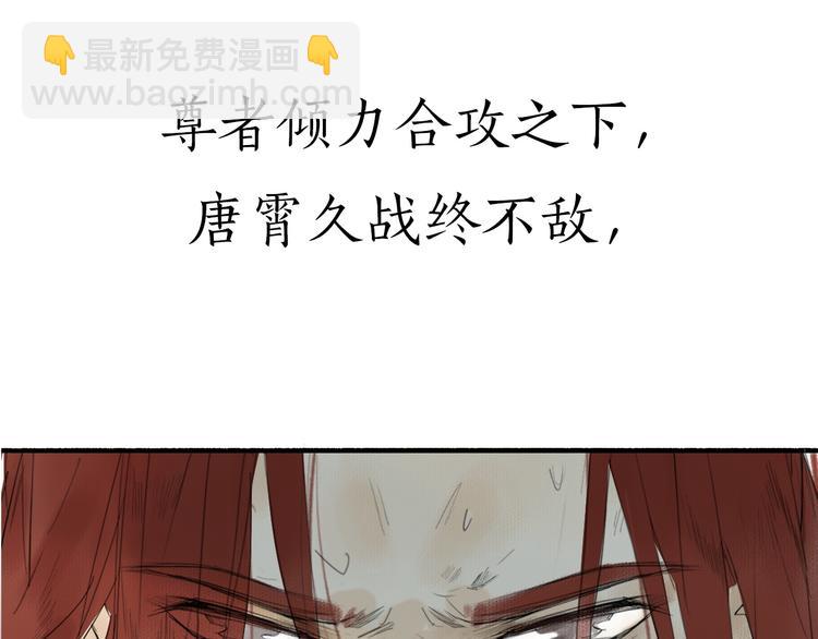 瓊樓傳 - 第1話 穆小樓(1/4) - 7