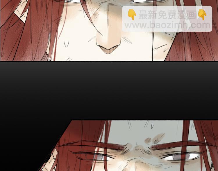 瓊樓傳 - 第1話 穆小樓(1/4) - 8