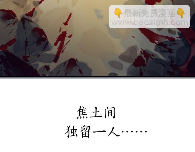 瓊樓傳 - 第1話 穆小樓(1/4) - 5