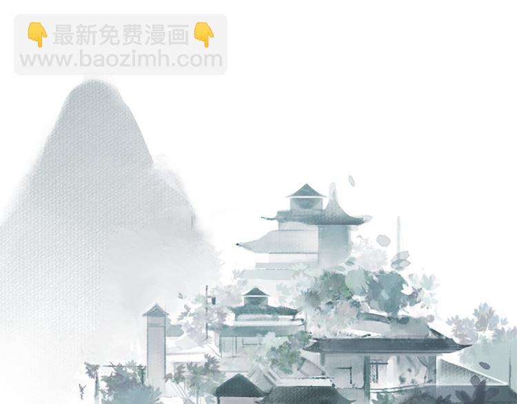 瓊樓傳 - 第1話 穆小樓(2/4) - 7