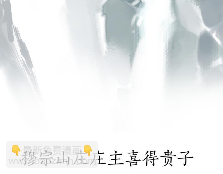 瓊樓傳 - 第1話 穆小樓(2/4) - 1