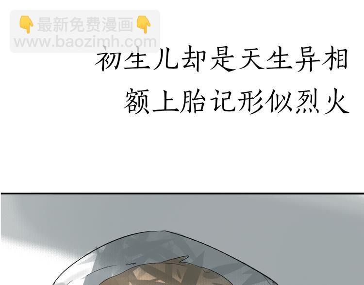 瓊樓傳 - 第1話 穆小樓(2/4) - 8