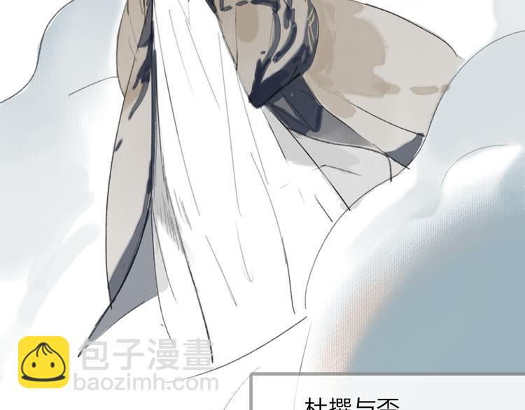 瓊樓傳 - 第1話 穆小樓(2/4) - 3