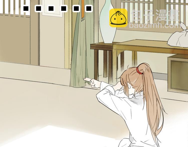 瓊樓傳 - 第1話 穆小樓(2/4) - 3