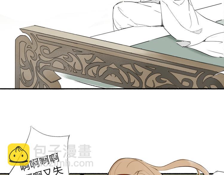 瓊樓傳 - 第1話 穆小樓(2/4) - 4