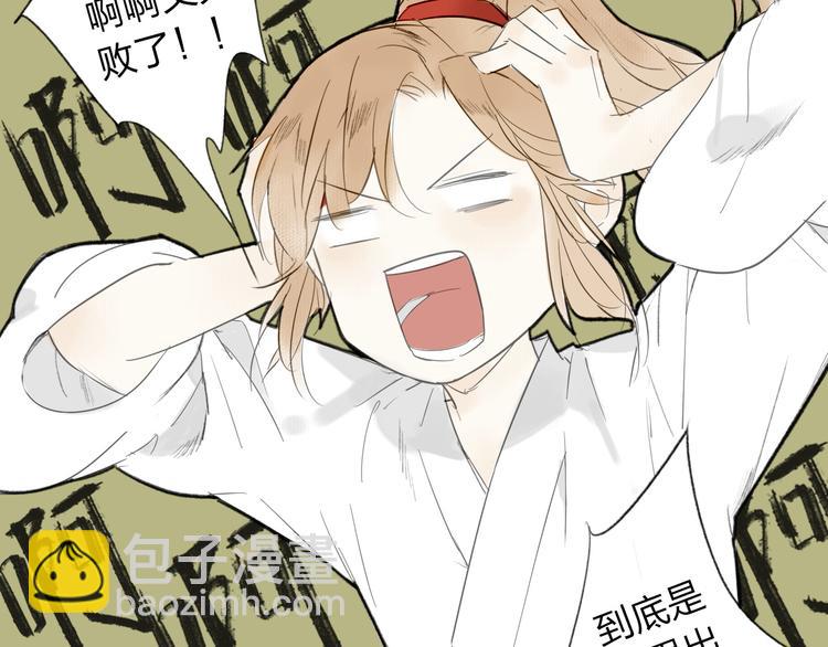 瓊樓傳 - 第1話 穆小樓(2/4) - 5