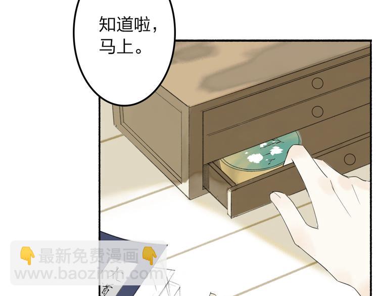 瓊樓傳 - 第1話 穆小樓(2/4) - 1