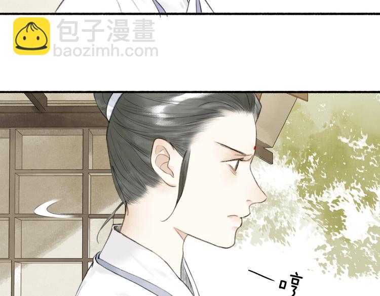 瓊樓傳 - 第97話 死亡的真相(1/2) - 4