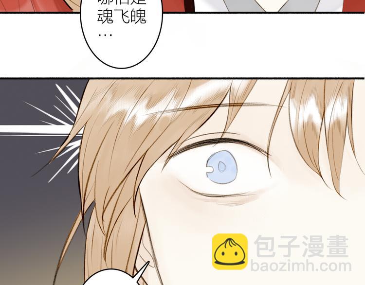 瓊樓傳 - 第97話 死亡的真相(1/2) - 7