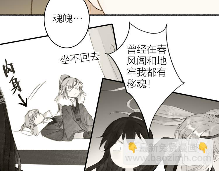 瓊樓傳 - 第97話 死亡的真相(1/2) - 8