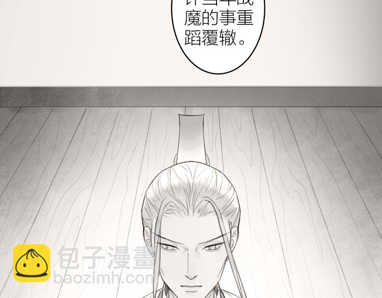 瓊樓傳 - 第97話 死亡的真相(1/2) - 8