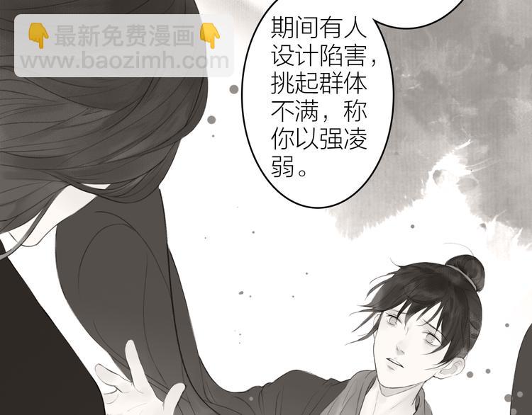 瓊樓傳 - 第97話 死亡的真相(1/2) - 2