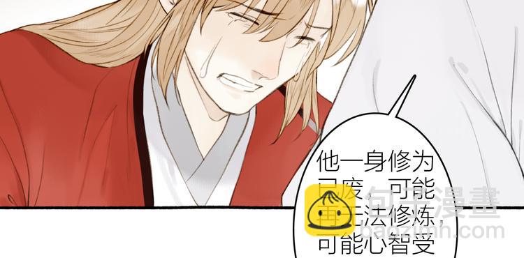 瓊樓傳 - 第97話 死亡的真相(2/2) - 5