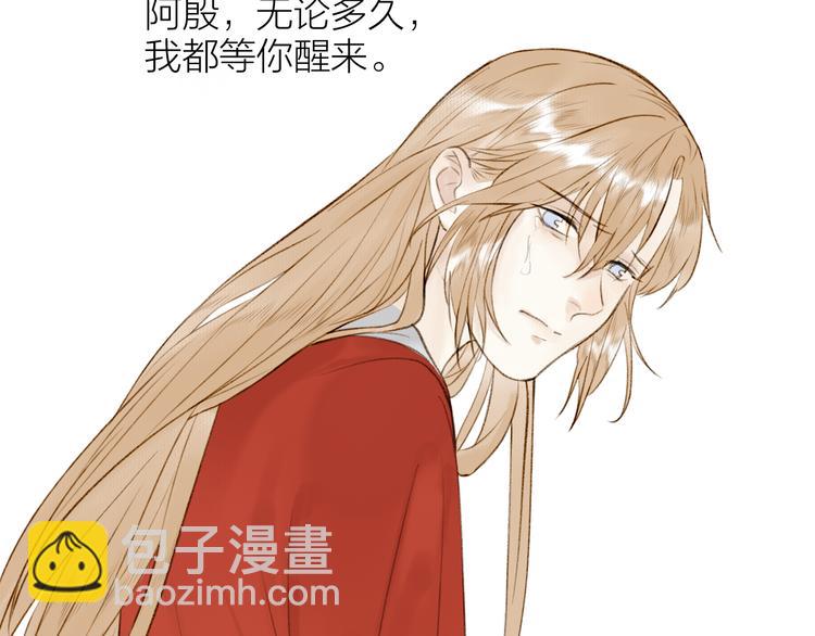 瓊樓傳 - 第97話 死亡的真相(2/2) - 2