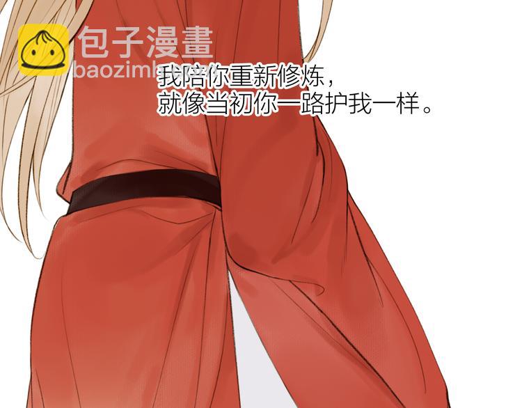 瓊樓傳 - 第97話 死亡的真相(2/2) - 3