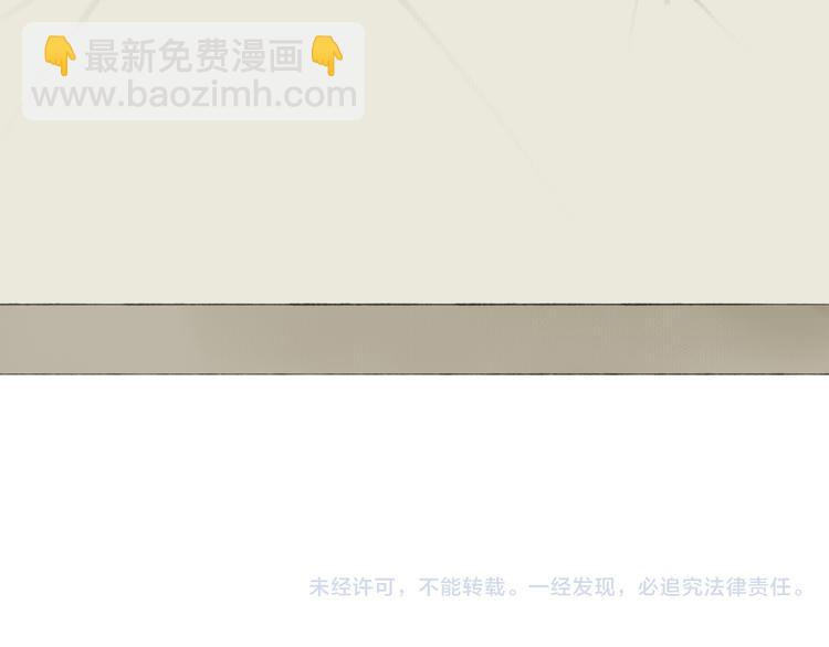 瓊樓傳 - 第97話 死亡的真相(2/2) - 5