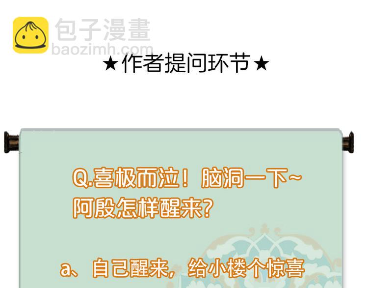 瓊樓傳 - 第97話 死亡的真相(2/2) - 1