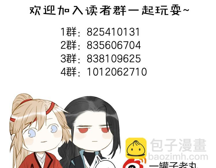 瓊樓傳 - 第97話 死亡的真相(2/2) - 3