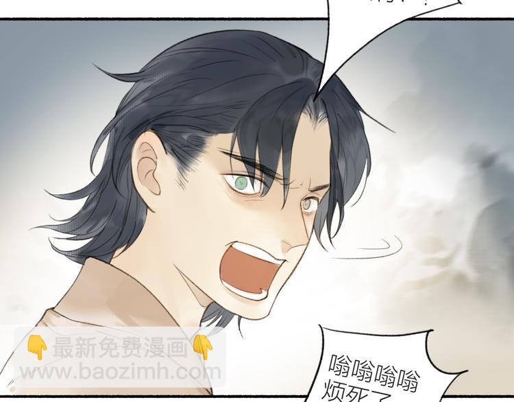 瓊樓傳 - 第99話 塵埃落定(1/2) - 2