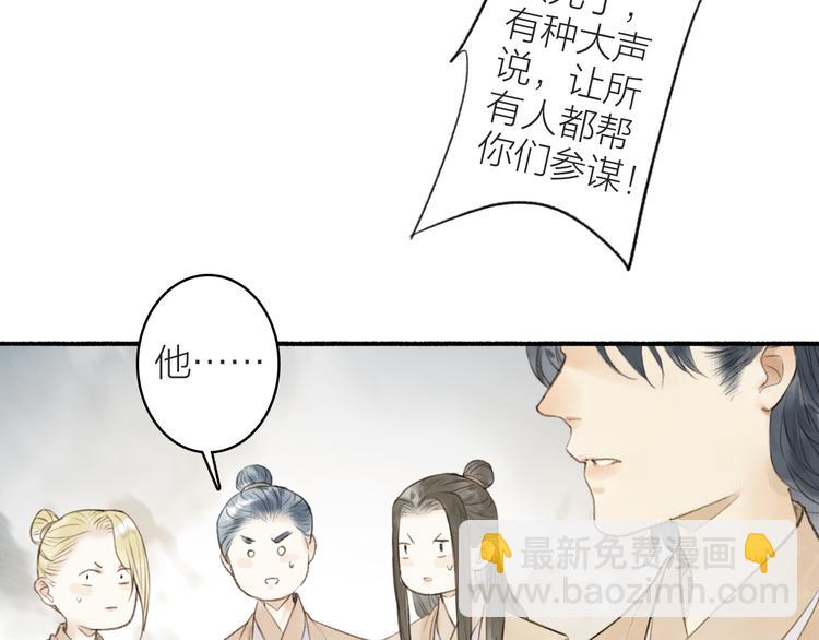 瓊樓傳 - 第99話 塵埃落定(1/2) - 3