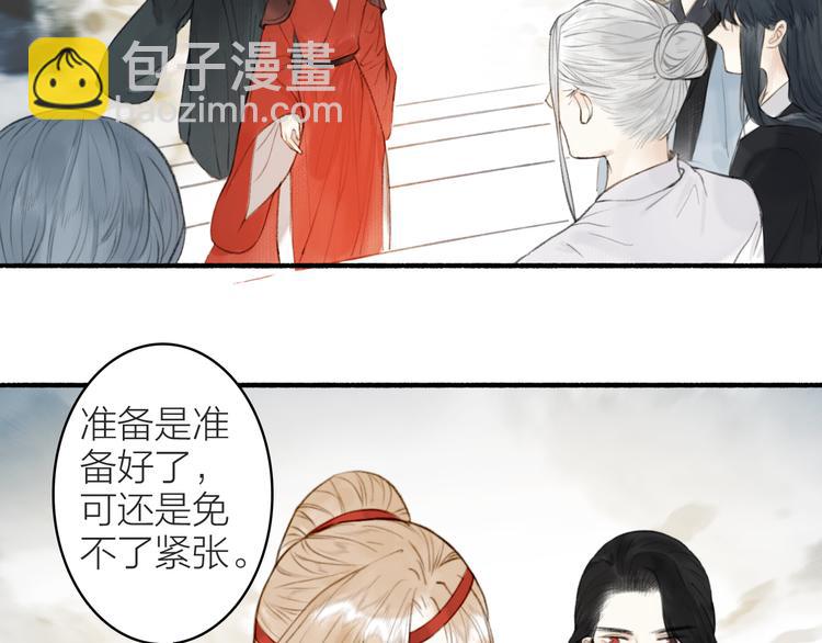 瓊樓傳 - 第99話 塵埃落定(1/2) - 1