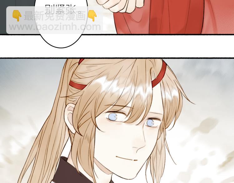 瓊樓傳 - 第99話 塵埃落定(1/2) - 6