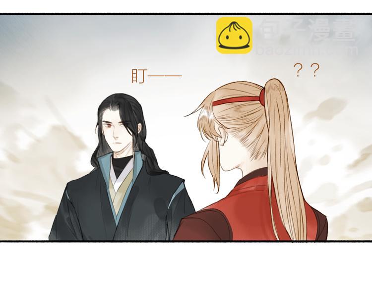 瓊樓傳 - 第99話 塵埃落定(1/2) - 2