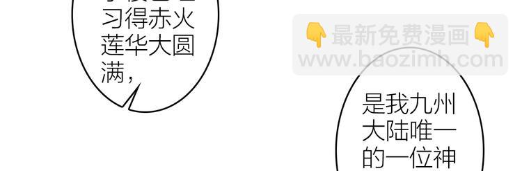 瓊樓傳 - 第99話 塵埃落定(1/2) - 4