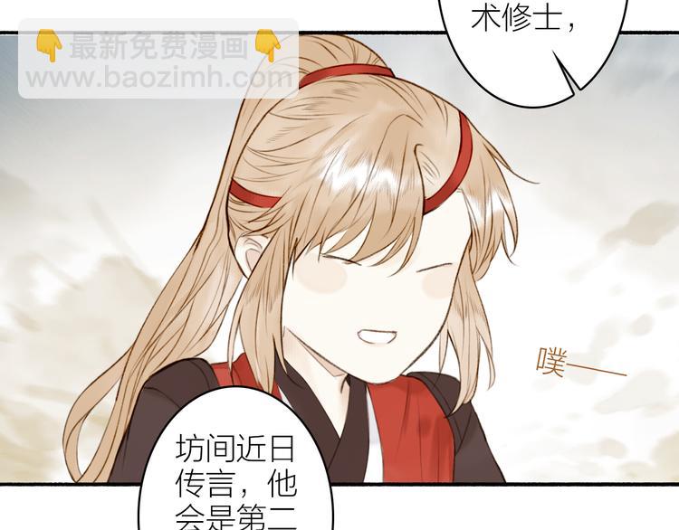 瓊樓傳 - 第99話 塵埃落定(1/2) - 5