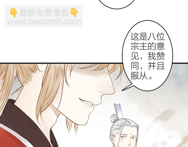 瓊樓傳 - 第99話 塵埃落定(1/2) - 4