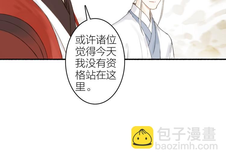 瓊樓傳 - 第99話 塵埃落定(1/2) - 5