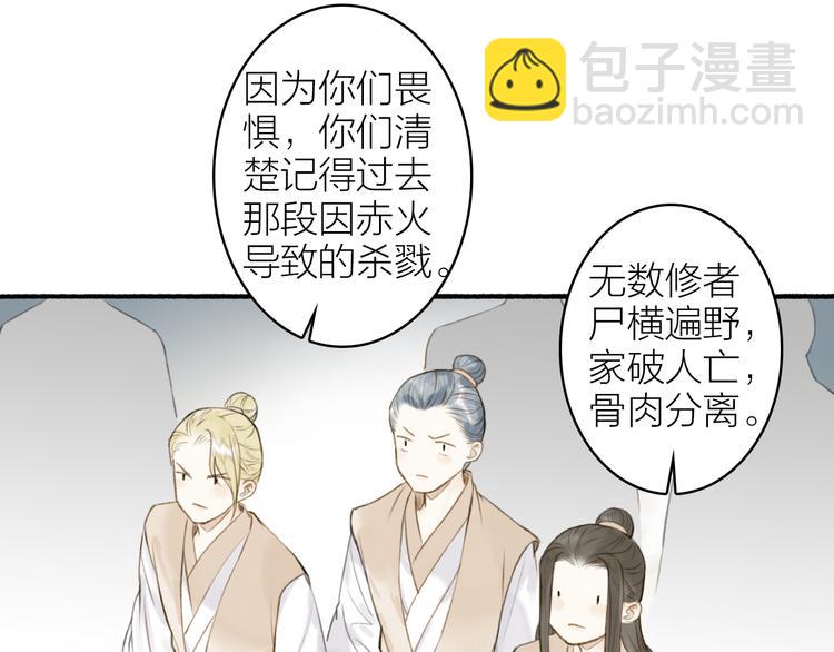 瓊樓傳 - 第99話 塵埃落定(1/2) - 6