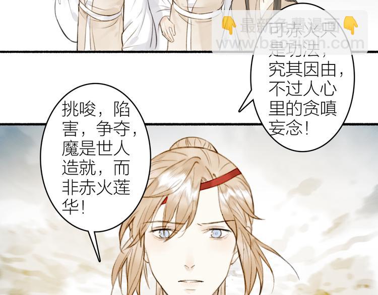 瓊樓傳 - 第99話 塵埃落定(1/2) - 7