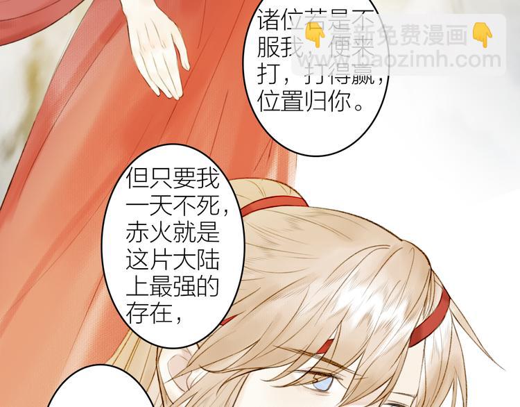 瓊樓傳 - 第99話 塵埃落定(1/2) - 2