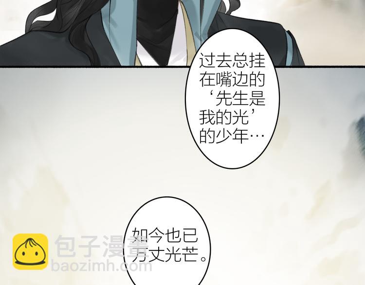 瓊樓傳 - 第99話 塵埃落定(1/2) - 6